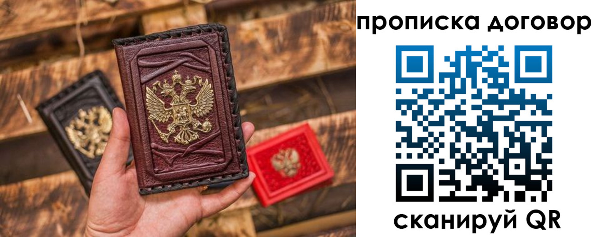 прописка 2025 в Череповце