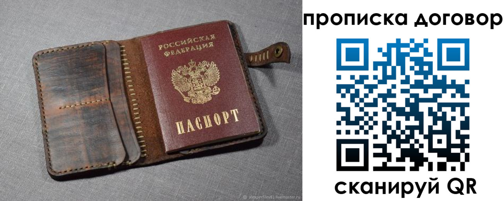 где прописаться в Череповце