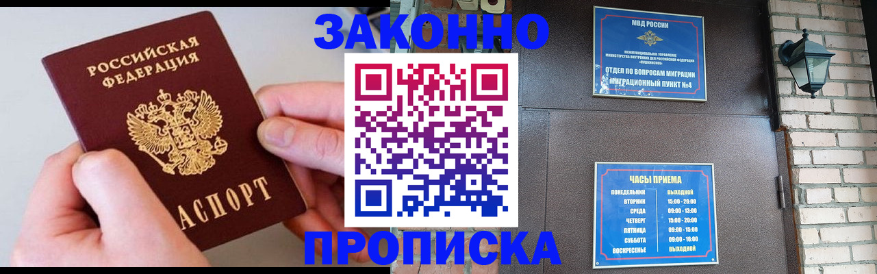 миграционный учет в Череповце