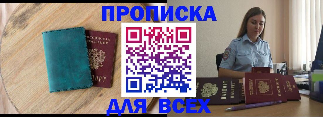 временная регистрация поиск в Череповце