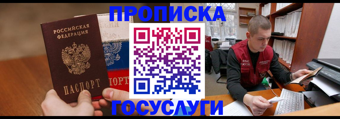 найти адрес прописки в Череповце