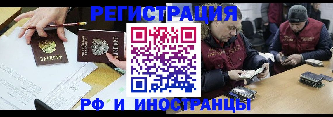 временная регистрация недорого в Череповце